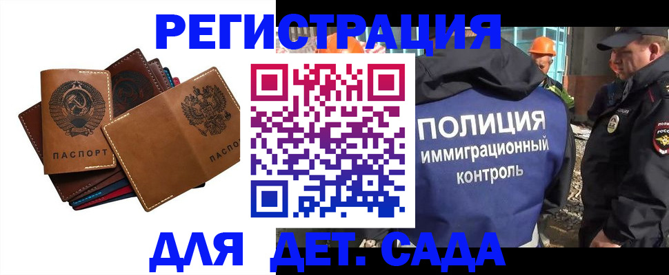 временная регистрация в Киренске