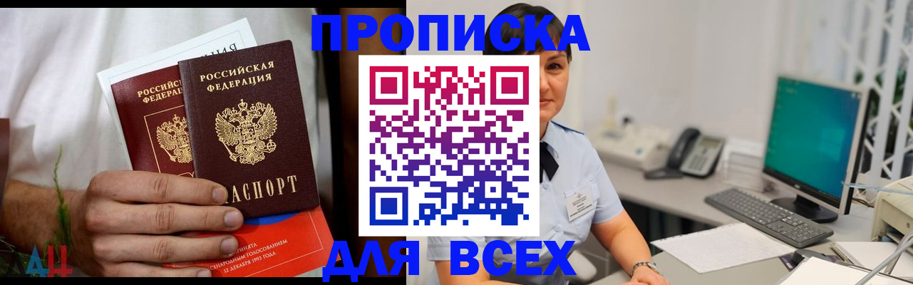 временная регистрация поиск в Киренске