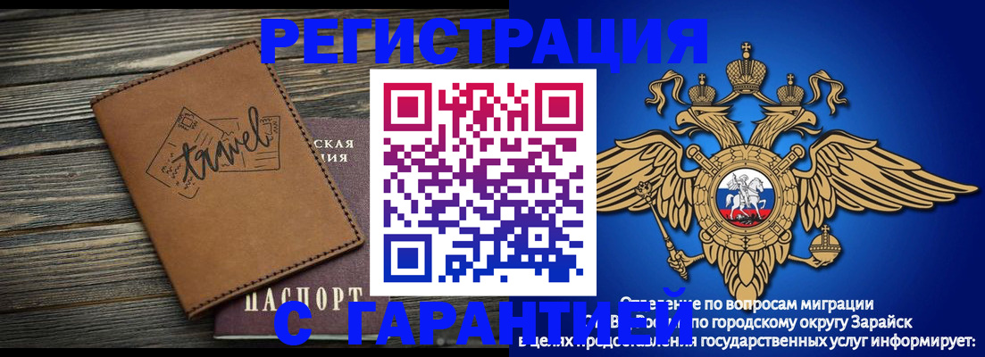 прописка для работы в Киренске