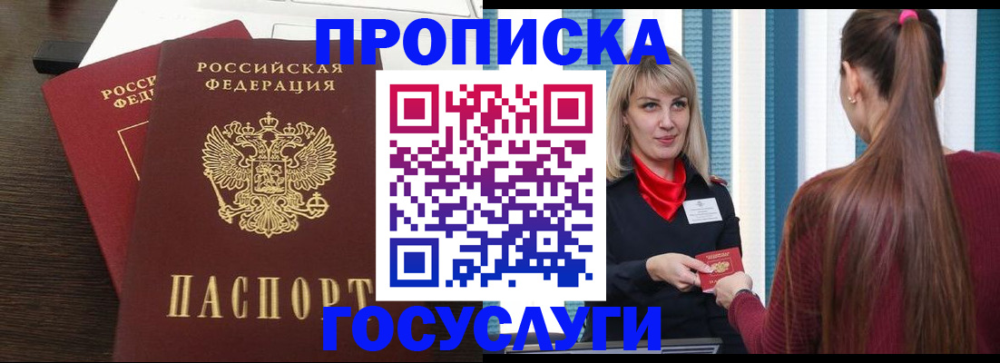 прописка поиск в Киренске