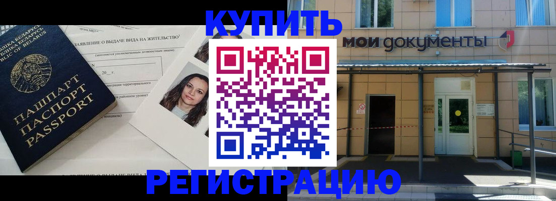 временная регистрация собственник в Киренске