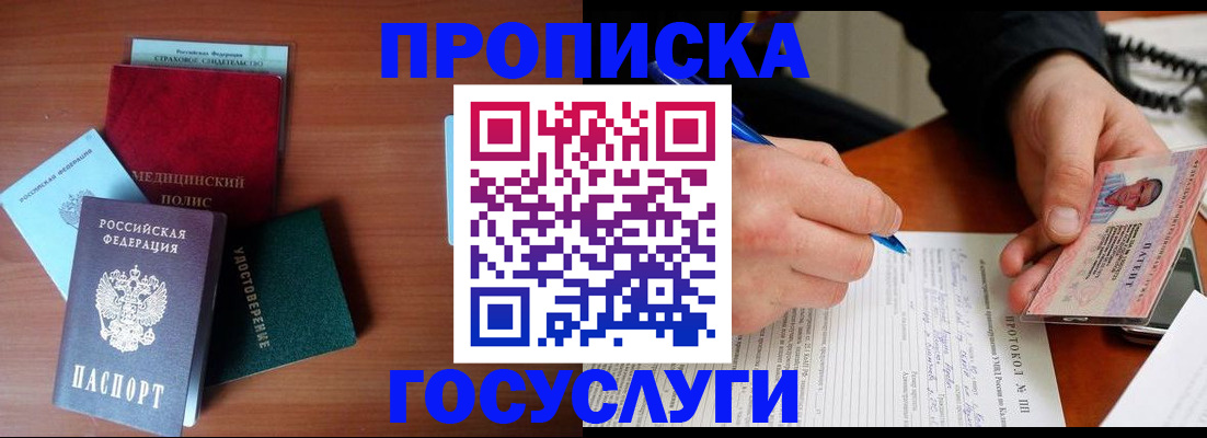 временная регистрация недорого в Киренске