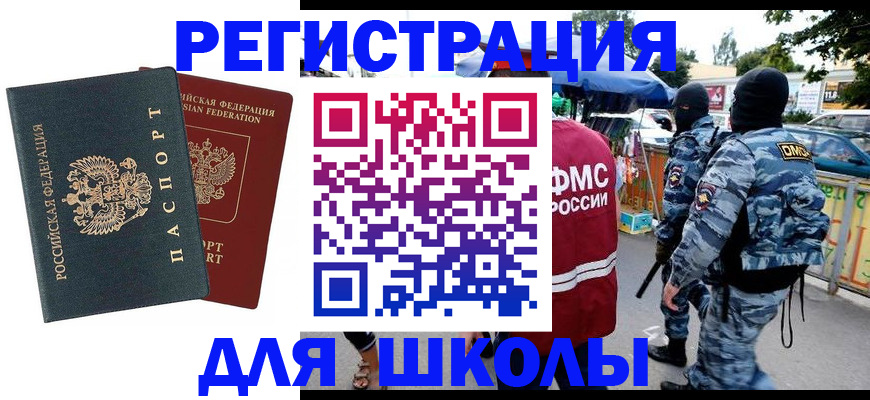 прописка иностранных граждан в Киренске
