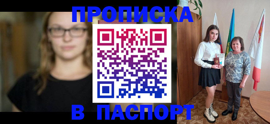 регистрация для школы в Киренске